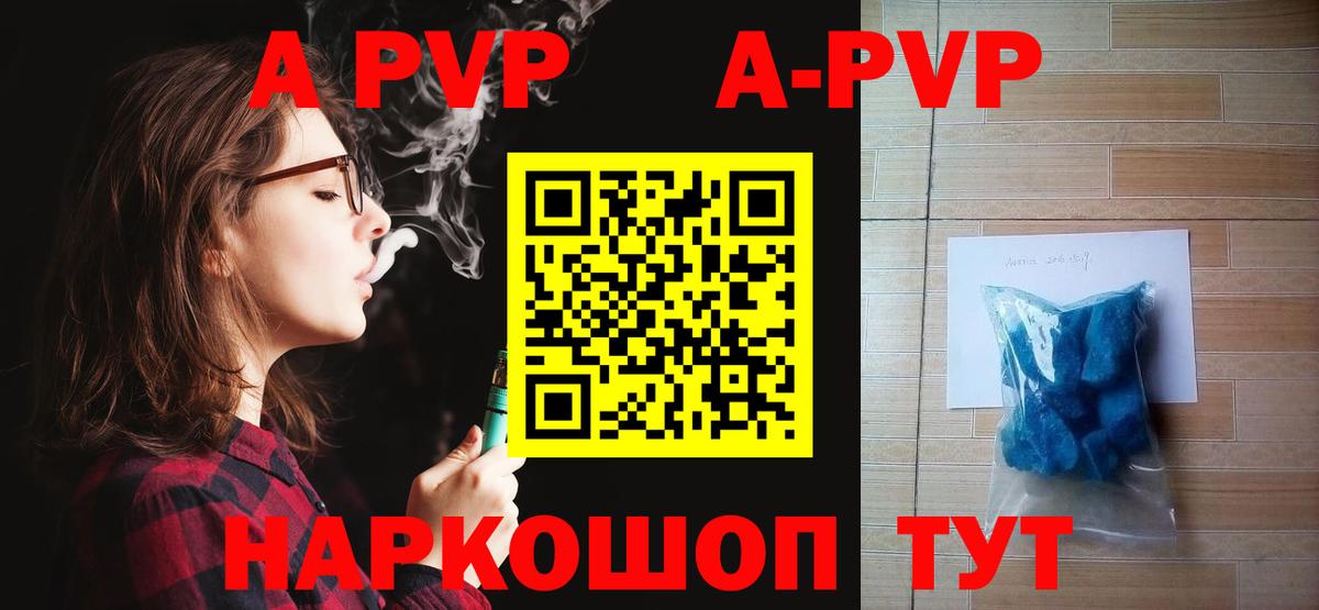 Alfa_PVP Соль Нягань