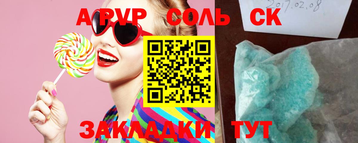 А ПВП Crystall  Alpha PVP  Вход с VPN  APVP крисы CK  Нягань  Альфа ПВП СК КРИС 