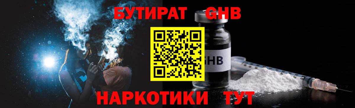 Бутират бутик Нягань