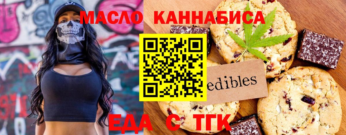 Нягань  Cannafood марихуана  Вход с VPN 