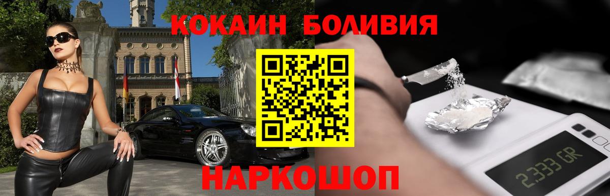 COCAIN 99%  КОКАИН Боливия  Нягань  цены   Вход с VPN 
