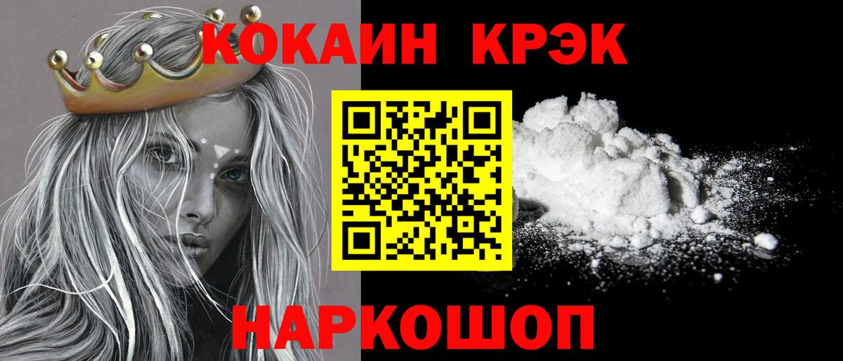 COCAIN Fish Scale Нягань