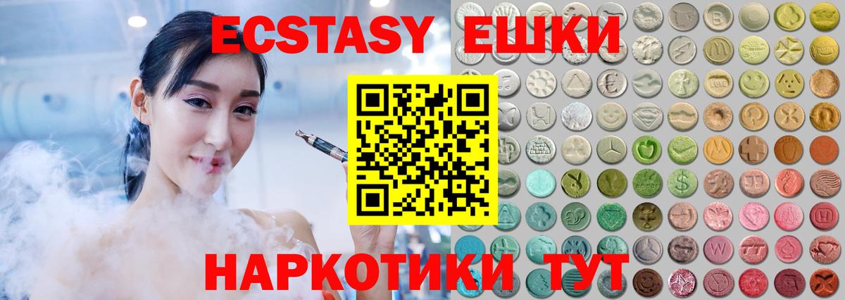 ЭКСТАЗИ таблы Нягань