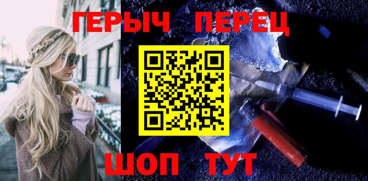 ГЕРОИН афганец  Вход с VPN  Героин  Нягань 