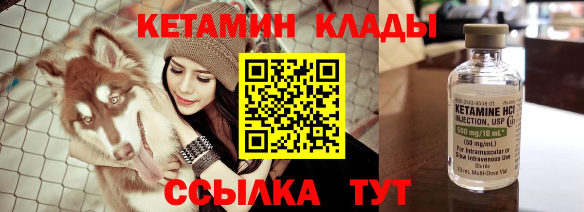 КЕТАМИН VHQ  даркнет наркотические препараты  Нягань  Вход с VPN  КЕТАМИН VHQ 