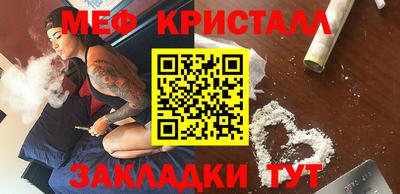 меф Ставрополь