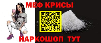 меф Ставрополь