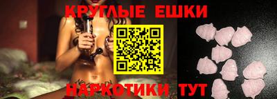 меф Ставрополь