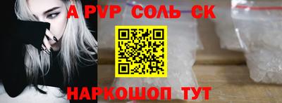 меф Ставрополь