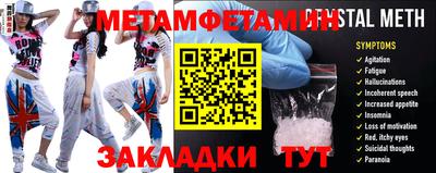 меф Ставрополь
