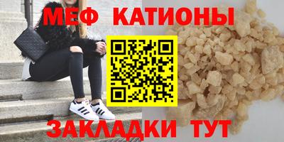 меф Ставрополь