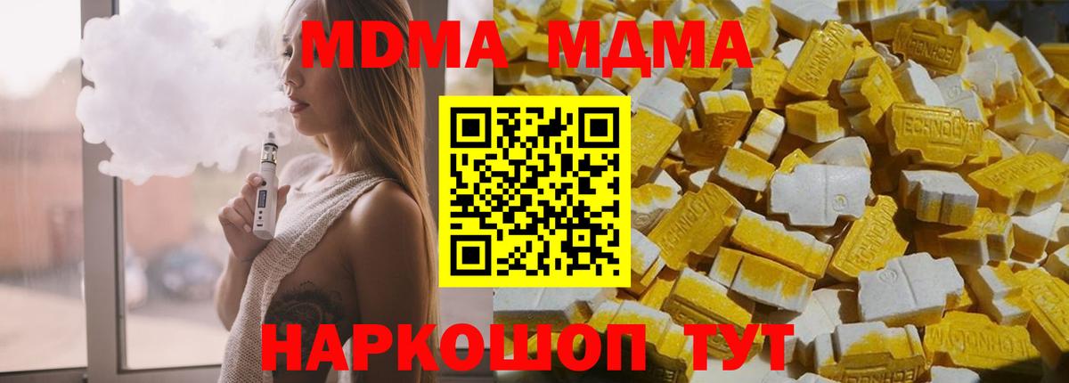 MDMA кристаллы  Вход с VPN  Нягань  MDMA VHQ 