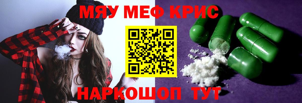 Нягань  МЯУ-МЯУ 4 MMC  Мефедрон  МЯУ-МЯУ 4 MMC  где можно купить   Вход с VPN 